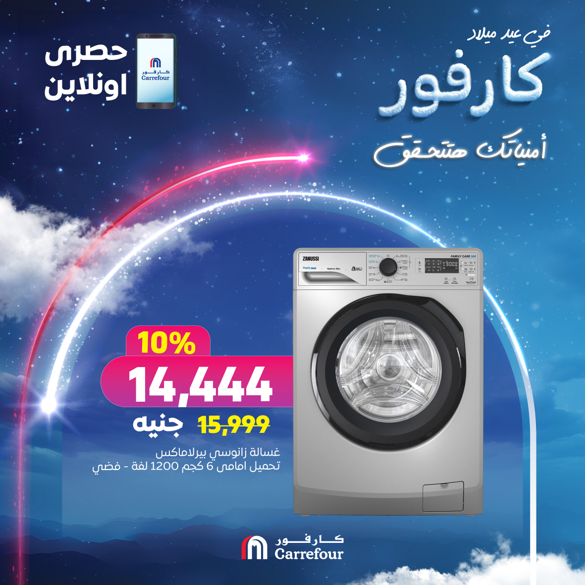 carrefour offers from 7jan to 31jan 2025 عروض كارفور من 7 يناير حتى 31 يناير 2025 صفحة رقم 3